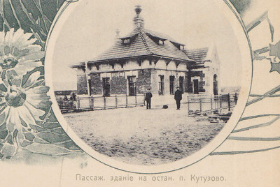 Кутузово