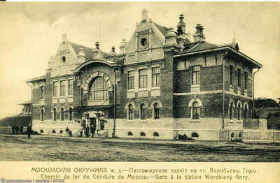 Воробьевы горы