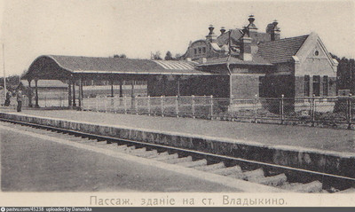 Владыкино